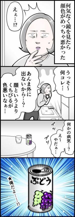 ある日突然、唇が紫色になった女性　「何かの病気？」と不安になっていると…