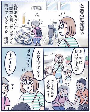 駐輪場で、自転車を倒したおばあちゃんと遭遇　続く展開に「世紀末の覇者みたいで笑った」