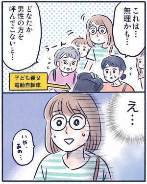 駐輪場で、自転車を倒したおばあちゃんと遭遇　続く展開に「世紀末の覇者みたいで笑った」