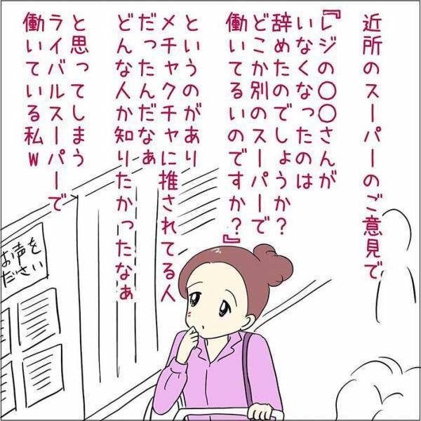 スーパーで見た『お客様のご意見』が気になる　「ニヤニヤしちゃう」「味わい深い」