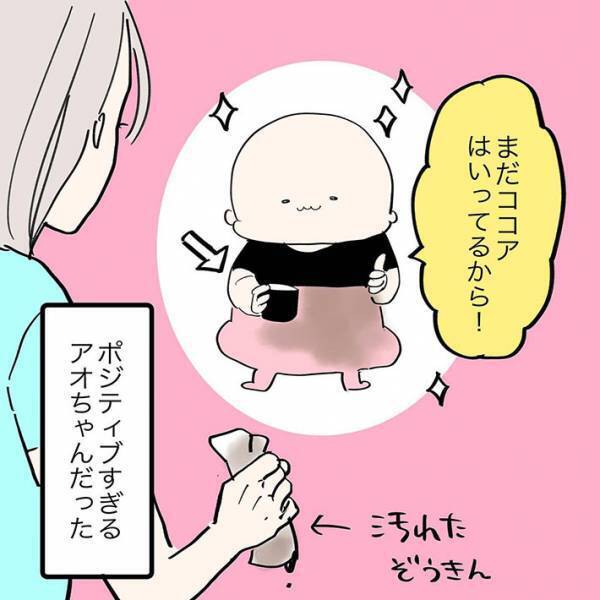 「たくましい」「無人島でも生きていけそう」　ココアを盛大にこぼした、３歳児が放ったひと言が？