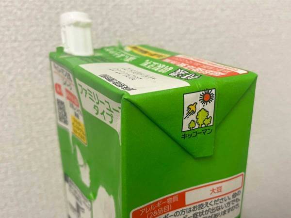 豆乳の紙パックは何ゴミ？　企業の回答に「今までずっと間違えてた」