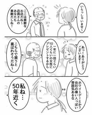 客が名刺を渡してきたと思ったら？　店員の体験談に「人間不信になりそう」