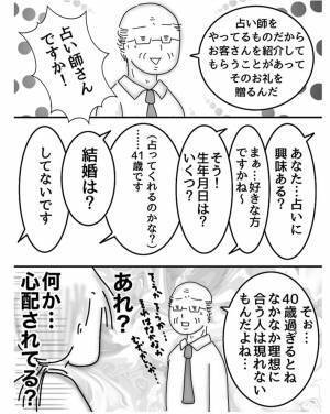 客が名刺を渡してきたと思ったら？　店員の体験談に「人間不信になりそう」