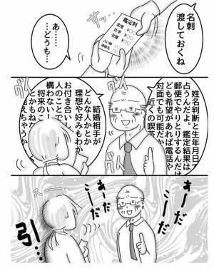 客が名刺を渡してきたと思ったら？　店員の体験談に「人間不信になりそう」