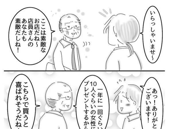 客が名刺を渡してきたと思ったら？　店員の体験談に「人間不信になりそう」