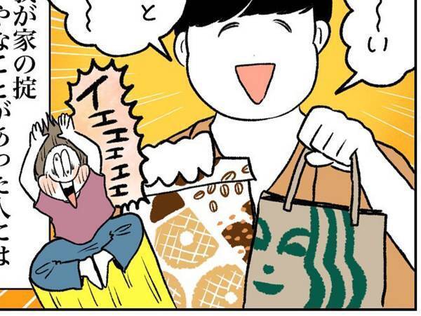 夫「はい、嫌なことあった人セット」　夫婦間での変わったルールに「発想が神」「愛があって素敵」