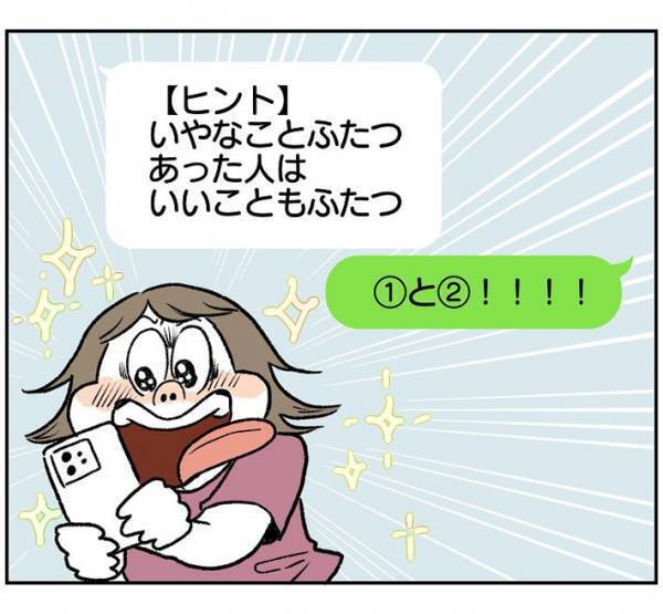 夫「はい、嫌なことあった人セット」　夫婦間での変わったルールに「発想が神」「愛があって素敵」