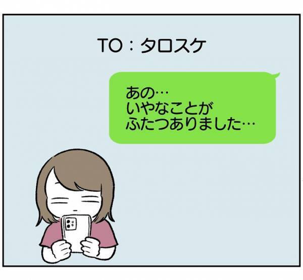 夫「はい、嫌なことあった人セット」　夫婦間での変わったルールに「発想が神」「愛があって素敵」