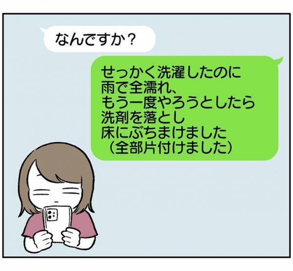 夫「はい、嫌なことあった人セット」　夫婦間での変わったルールに「発想が神」「愛があって素敵」