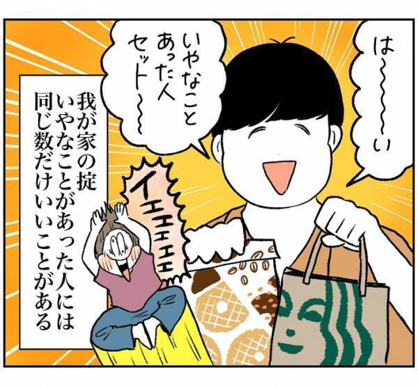 夫「はい、嫌なことあった人セット」　夫婦間での変わったルールに「発想が神」「愛があって素敵」
