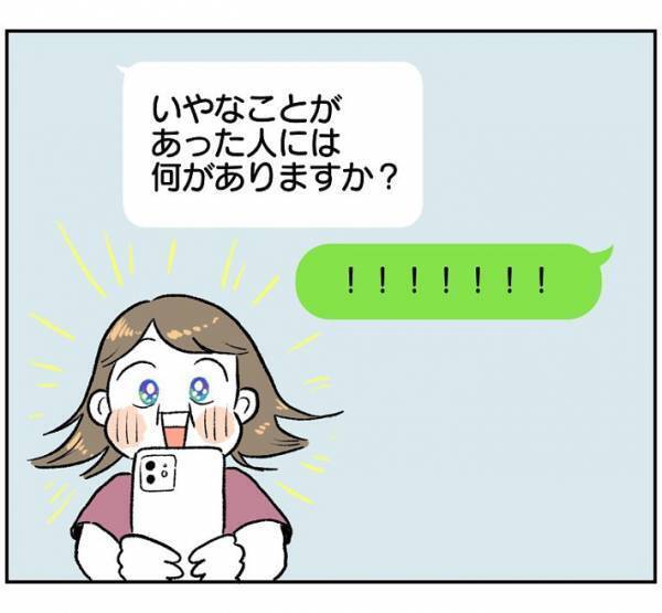 夫「はい、嫌なことあった人セット」　夫婦間での変わったルールに「発想が神」「愛があって素敵」