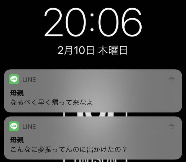 「なるべく早く帰って来なよ」に続く言葉に爆笑　母のLINEの内容とは？