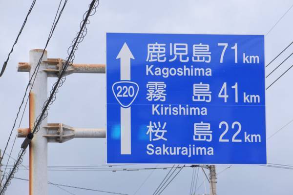 九州で見つけた案内標識　上から順に読むと…？