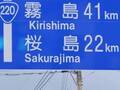 九州で見つけた案内標識　上から順に読むと…？