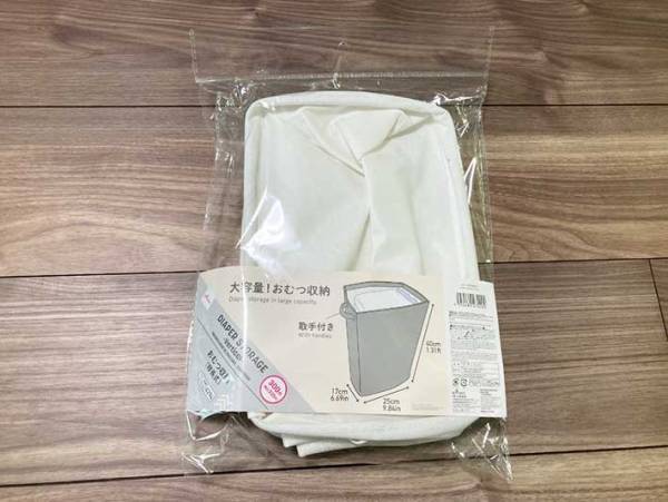 ３３０円で解決！　記名済みオムツの収納テクに「目からウロコ」「早く買えばよかった」