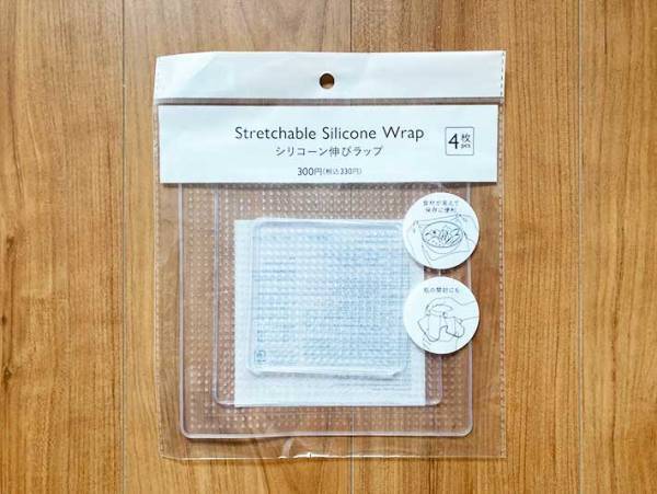 使い捨てラップにはもうサヨナラ…！　ダイソーのシリコーン伸びラップでエコしよう