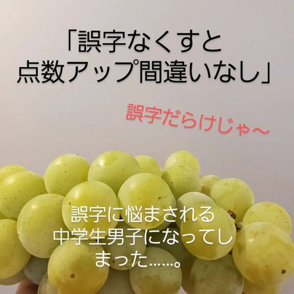 中学に通う息子の答案用紙が？　小学生の頃に書いた『例文』が特大ブーメランに
