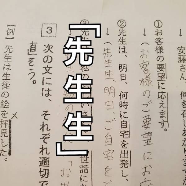 中学に通う息子の答案用紙が？　小学生の頃に書いた『例文』が特大ブーメランに