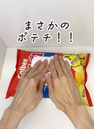 開封済みの冷凍食品の袋　道具を使わず閉じるには？　方法に「そんな手が」「感動」