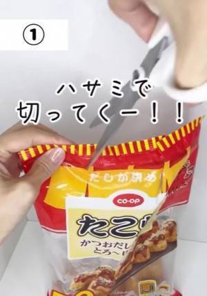 開封済みの冷凍食品の袋　道具を使わず閉じるには？　方法に「そんな手が」「感動」