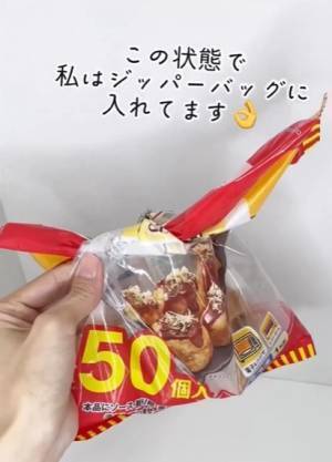 開封済みの冷凍食品の袋　道具を使わず閉じるには？　方法に「そんな手が」「感動」