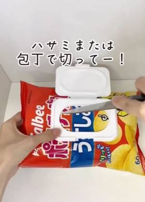 開封済みの冷凍食品の袋　道具を使わず閉じるには？　方法に「そんな手が」「感動」