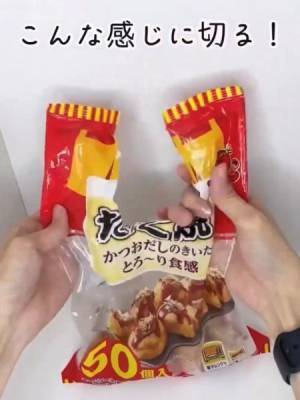 開封済みの冷凍食品の袋　道具を使わず閉じるには？　方法に「そんな手が」「感動」