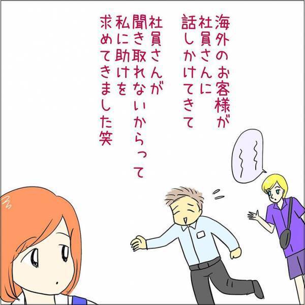 社員にできなかった外国人客の対応を、女性店員がアッサリ解決　理由に、吹き出す