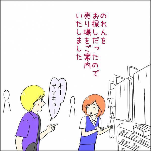 社員にできなかった外国人客の対応を、女性店員がアッサリ解決　理由に、吹き出す