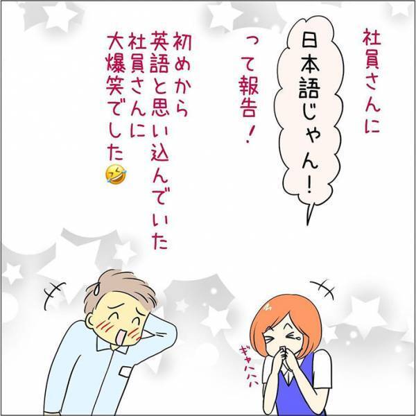 社員にできなかった外国人客の対応を、女性店員がアッサリ解決　理由に、吹き出す