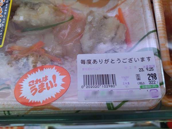 商品名のラベルに「どういうこと？」　スーパーで撮った写真に「優しさ」「ある意味、おもてなし」