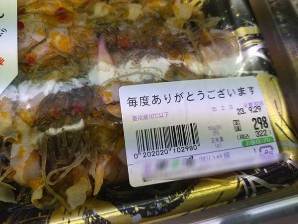 商品名のラベルに「どういうこと？」　スーパーで撮った写真に「優しさ」「ある意味、おもてなし」