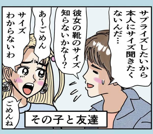 靴をプレゼントしたい男性　相手のサイズを知る方法に「天才」「目からうろこ」