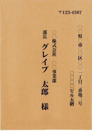封筒の正しい書き方とは　住所や宛名、敬称の使い分けを解説