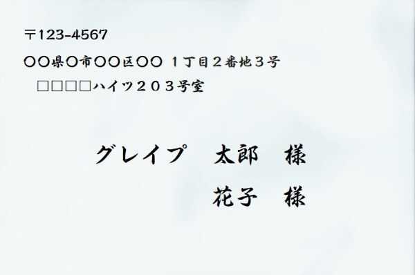 封筒の正しい書き方とは　住所や宛名、敬称の使い分けを解説