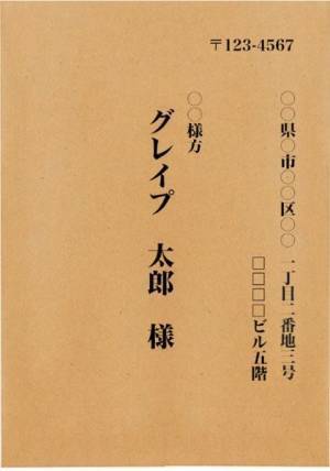 封筒の正しい書き方とは　住所や宛名、敬称の使い分けを解説