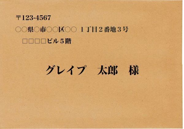 封筒の正しい書き方とは　住所や宛名、敬称の使い分けを解説