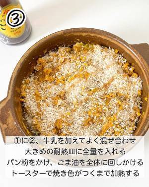 揚げずに作るカボチャコロッケ！？　簡単レシピに「すごくおいしそう」「食べたい～！」