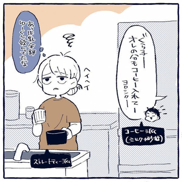 １０００００％実話　コーヒーに隠し味を入れたら「えっ！？ちょっ待て！」