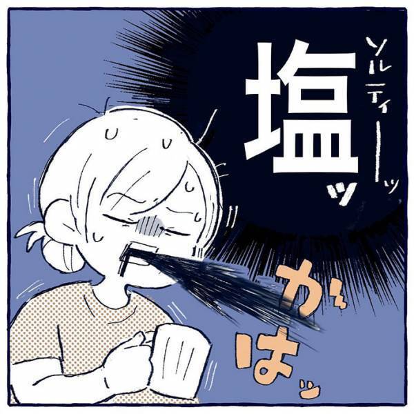 １０００００％実話　コーヒーに隠し味を入れたら「えっ！？ちょっ待て！」