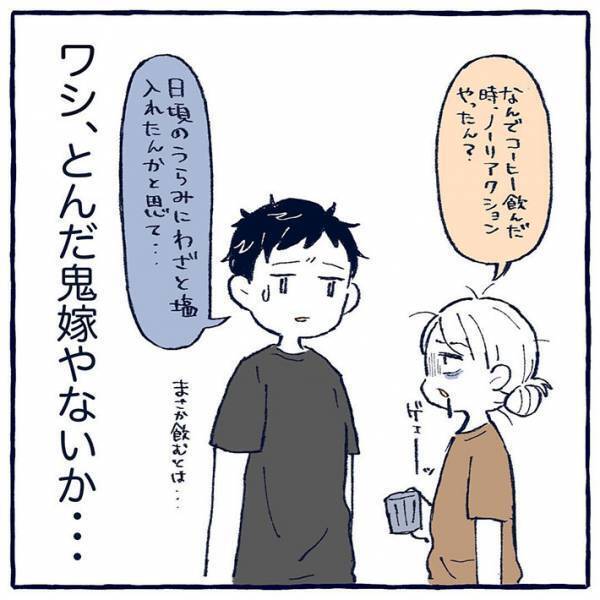 １０００００％実話　コーヒーに隠し味を入れたら「えっ！？ちょっ待て！」