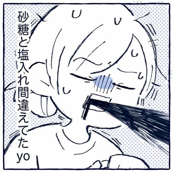 １０００００％実話　コーヒーに隠し味を入れたら「えっ！？ちょっ待て！」