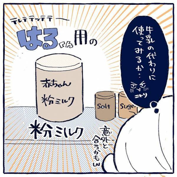 １０００００％実話　コーヒーに隠し味を入れたら「えっ！？ちょっ待て！」