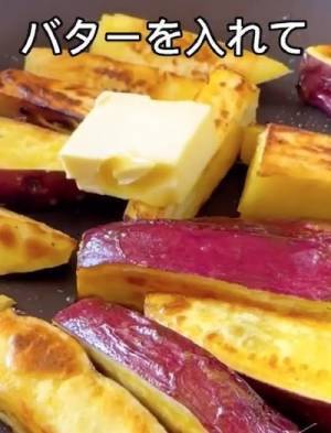 簡単に作れて格別にうまい！　フライパンで作る「塩バターさつまいも」のレシピ