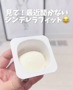 ヨーグルトカップのまさかの活用法に「万能」「コレはいい」