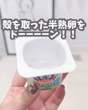 ヨーグルトカップのまさかの活用法に「万能」「コレはいい」