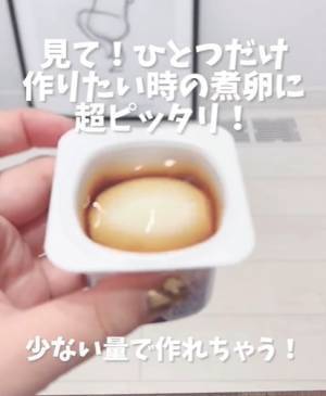 ヨーグルトカップのまさかの活用法に「万能」「コレはいい」