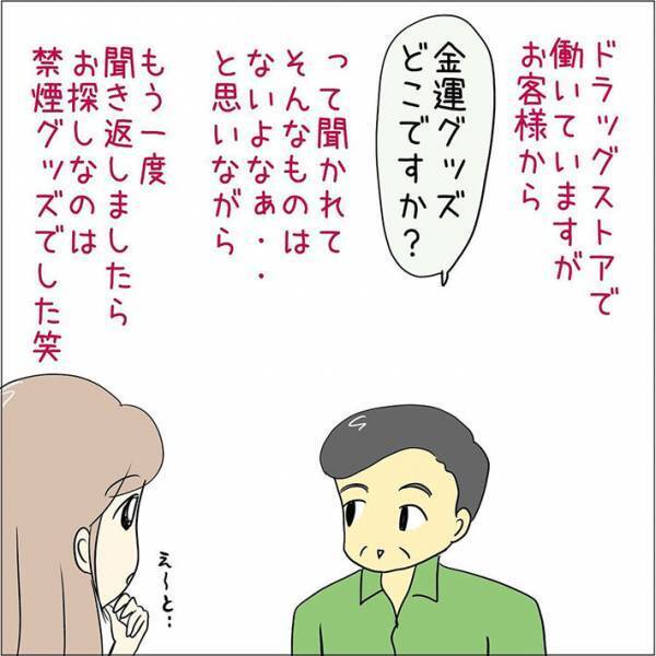 おじいさんに「はしみっつ！」といわれた店員　割り箸を３膳渡そうとすると？　「笑った」