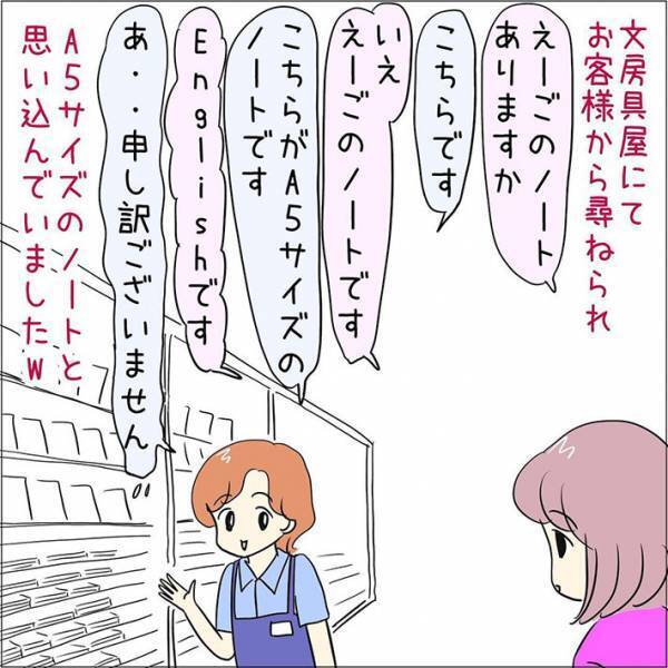 おじいさんに「はしみっつ！」といわれた店員　割り箸を３膳渡そうとすると？　「笑った」
